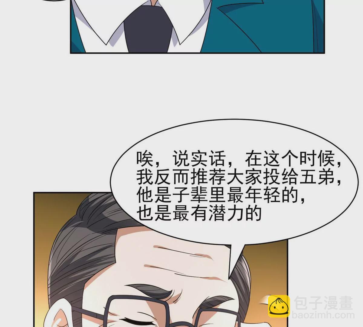 《重生之神级败家子》59 放弃竞选 第27页