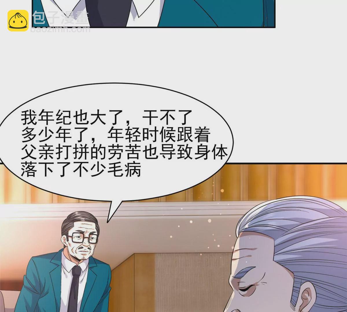 《重生之神级败家子》59 放弃竞选 第29页