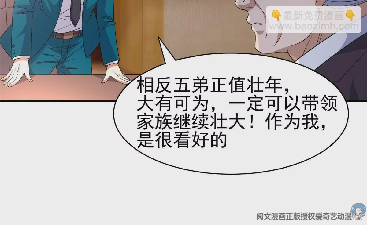 《重生之神级败家子》59 放弃竞选 第30页