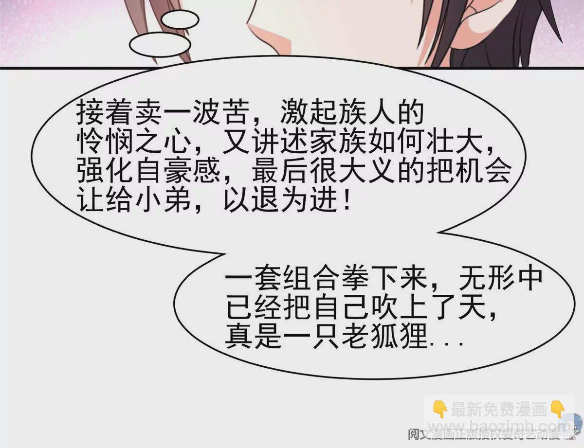 《重生之神级败家子》59 放弃竞选 第36页