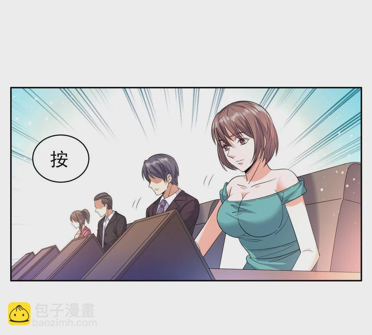 《重生之神级败家子》59 放弃竞选 第37页