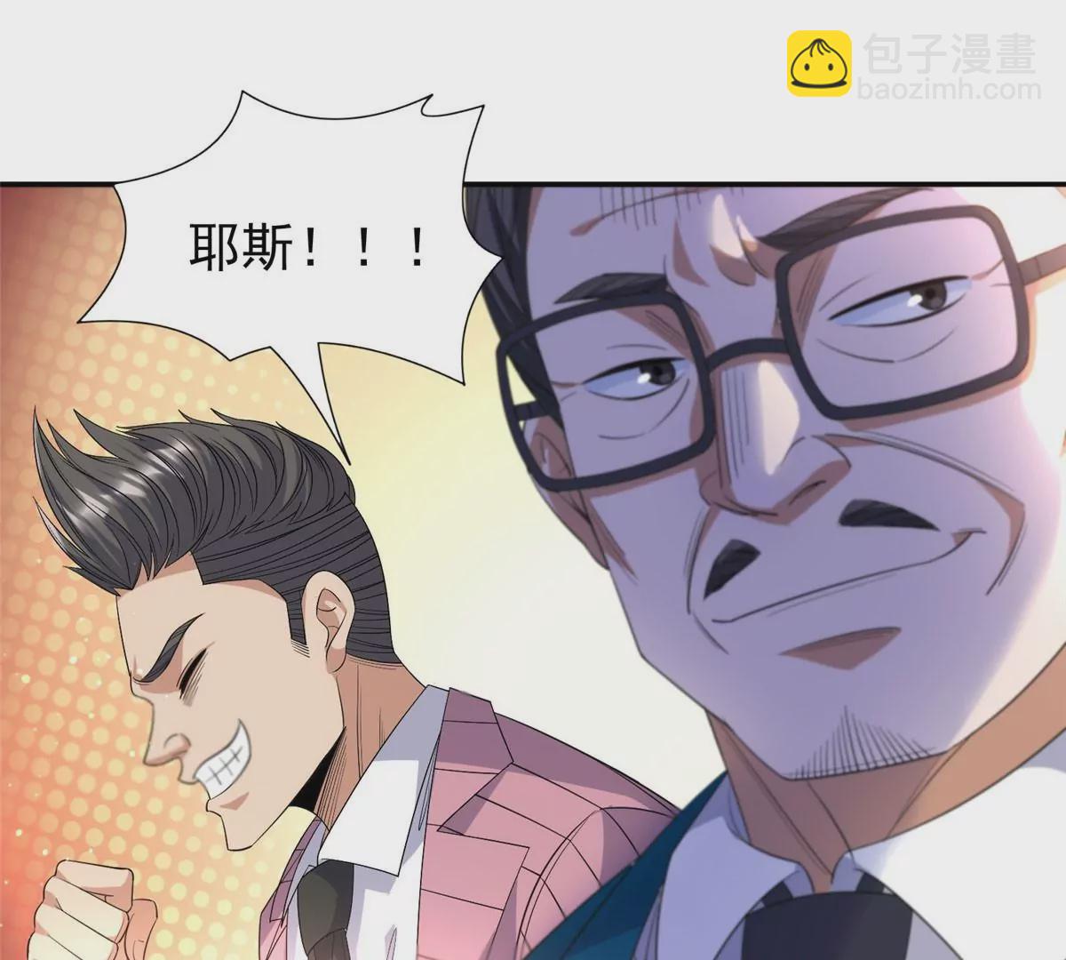 《重生之神级败家子》59 放弃竞选 第41页