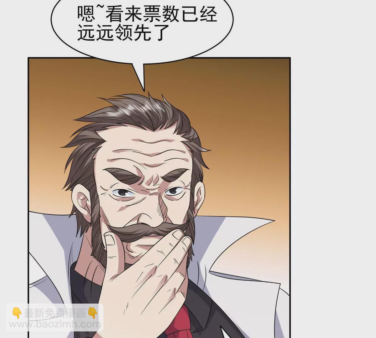 《重生之神级败家子》59 放弃竞选 第43页