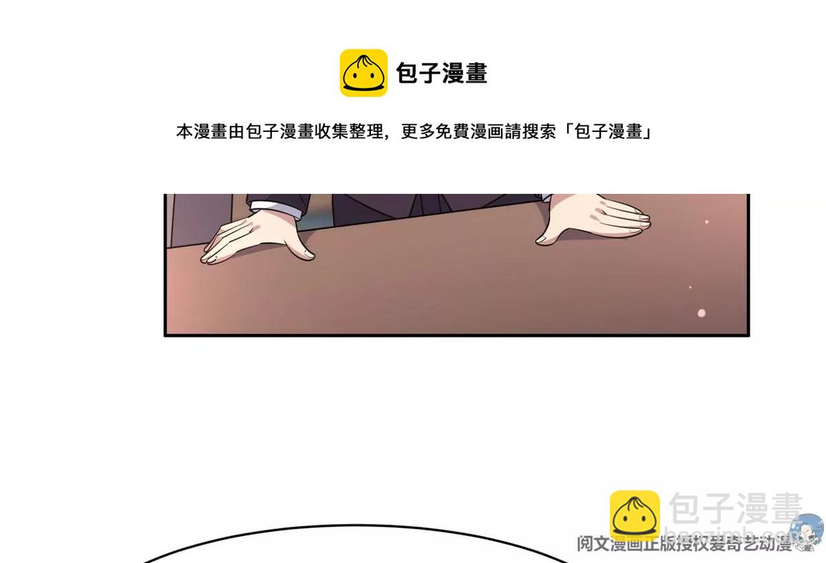 《重生之神级败家子》59 放弃竞选 第46页