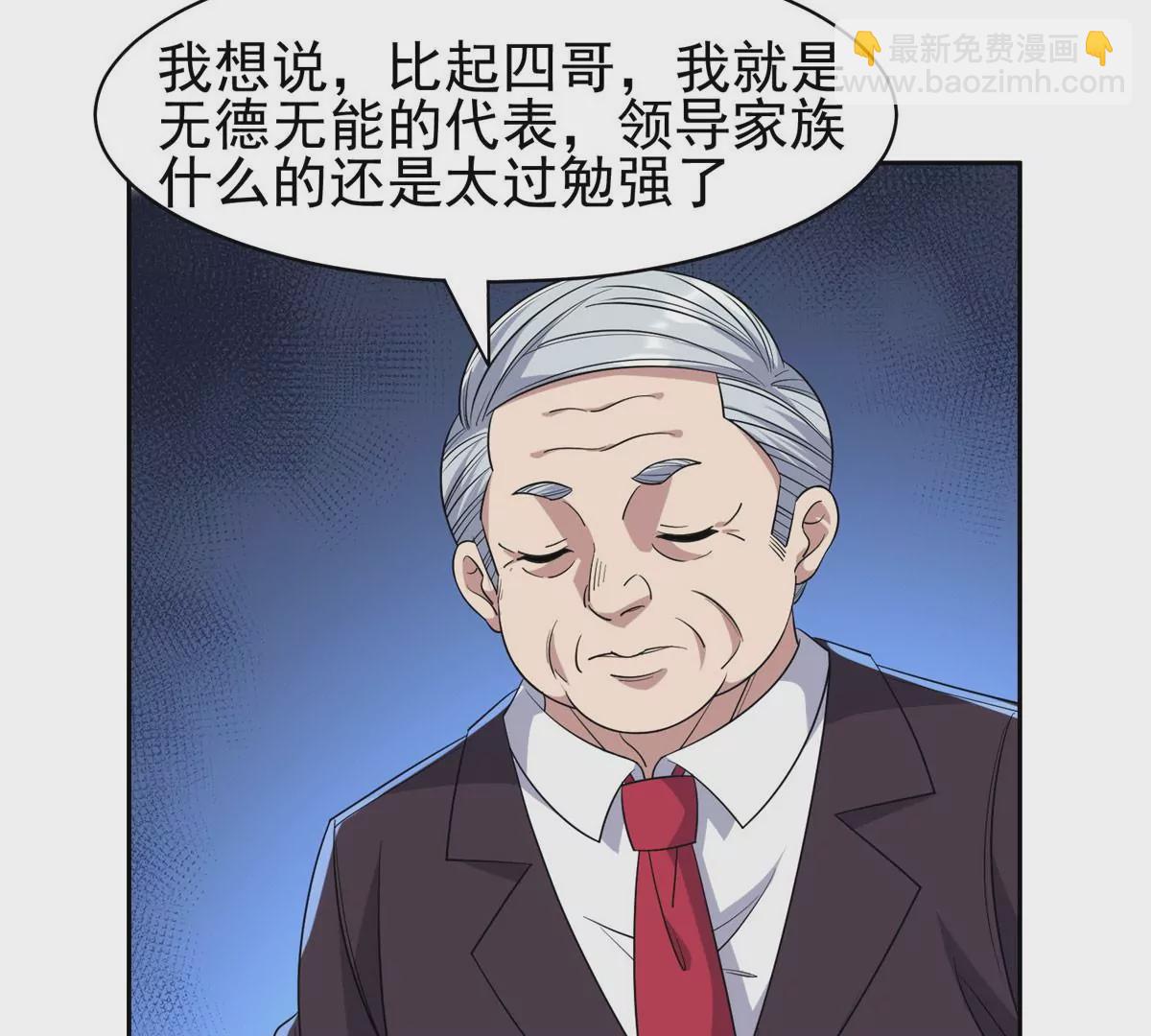 《重生之神级败家子》59 放弃竞选 第47页