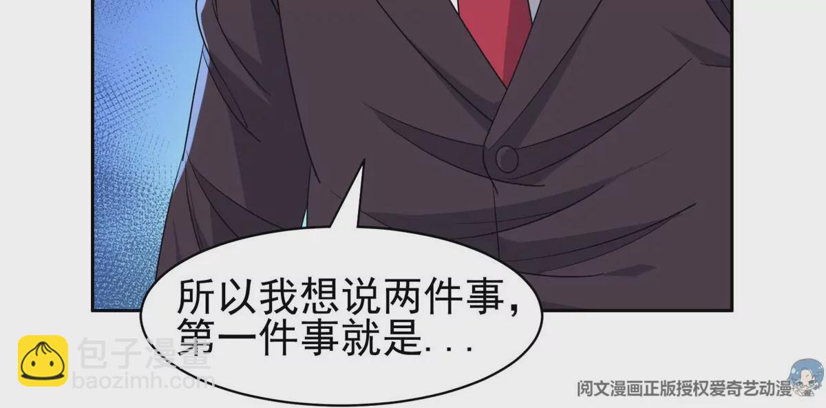 《重生之神级败家子》59 放弃竞选 第48页