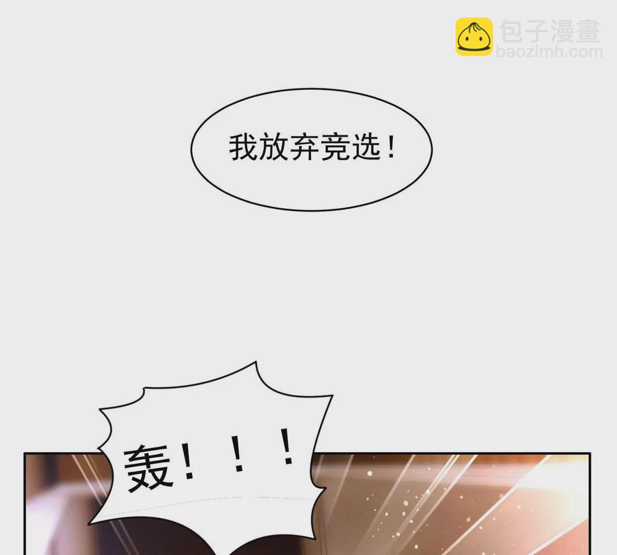 《重生之神级败家子》59 放弃竞选 第49页