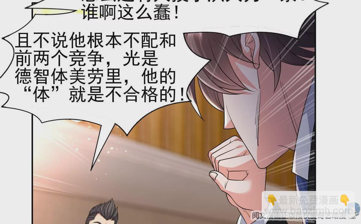 《重生之神级败家子》59 放弃竞选 第6页