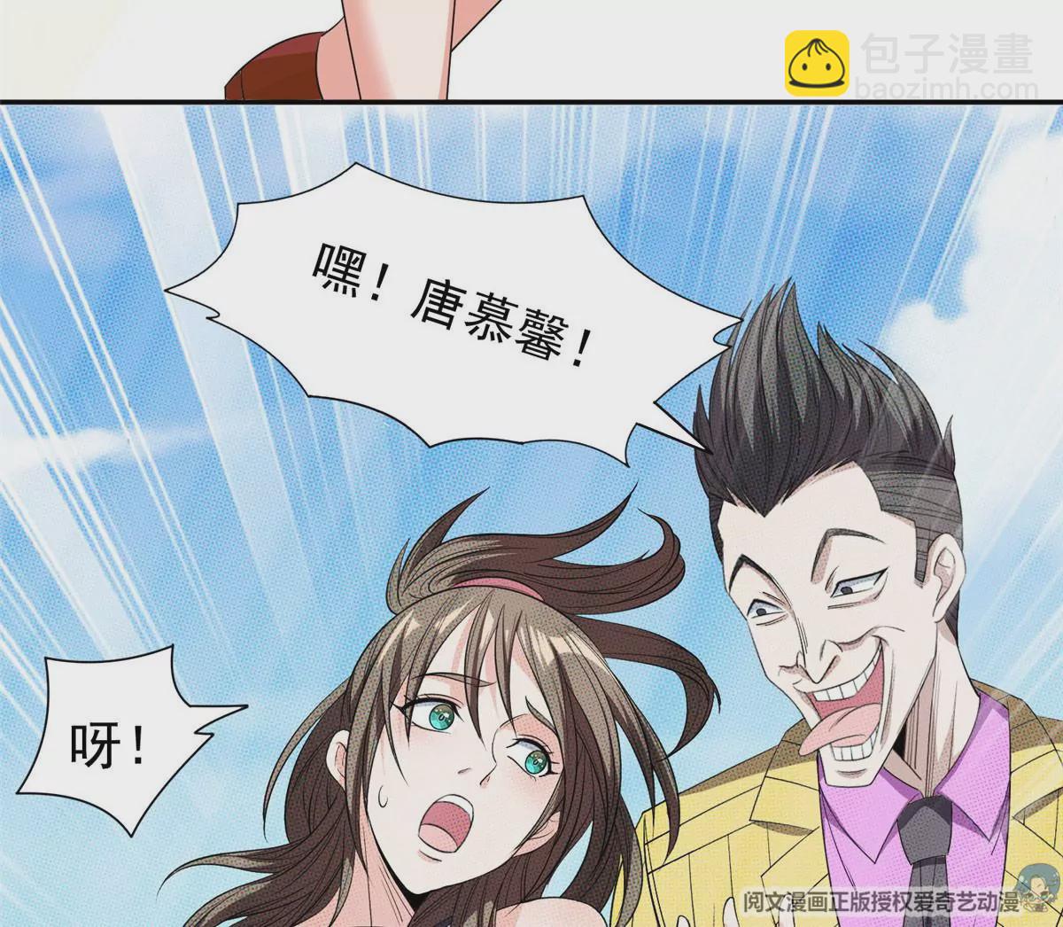 《重生之神级败家子》61 你留不了！ 第14页