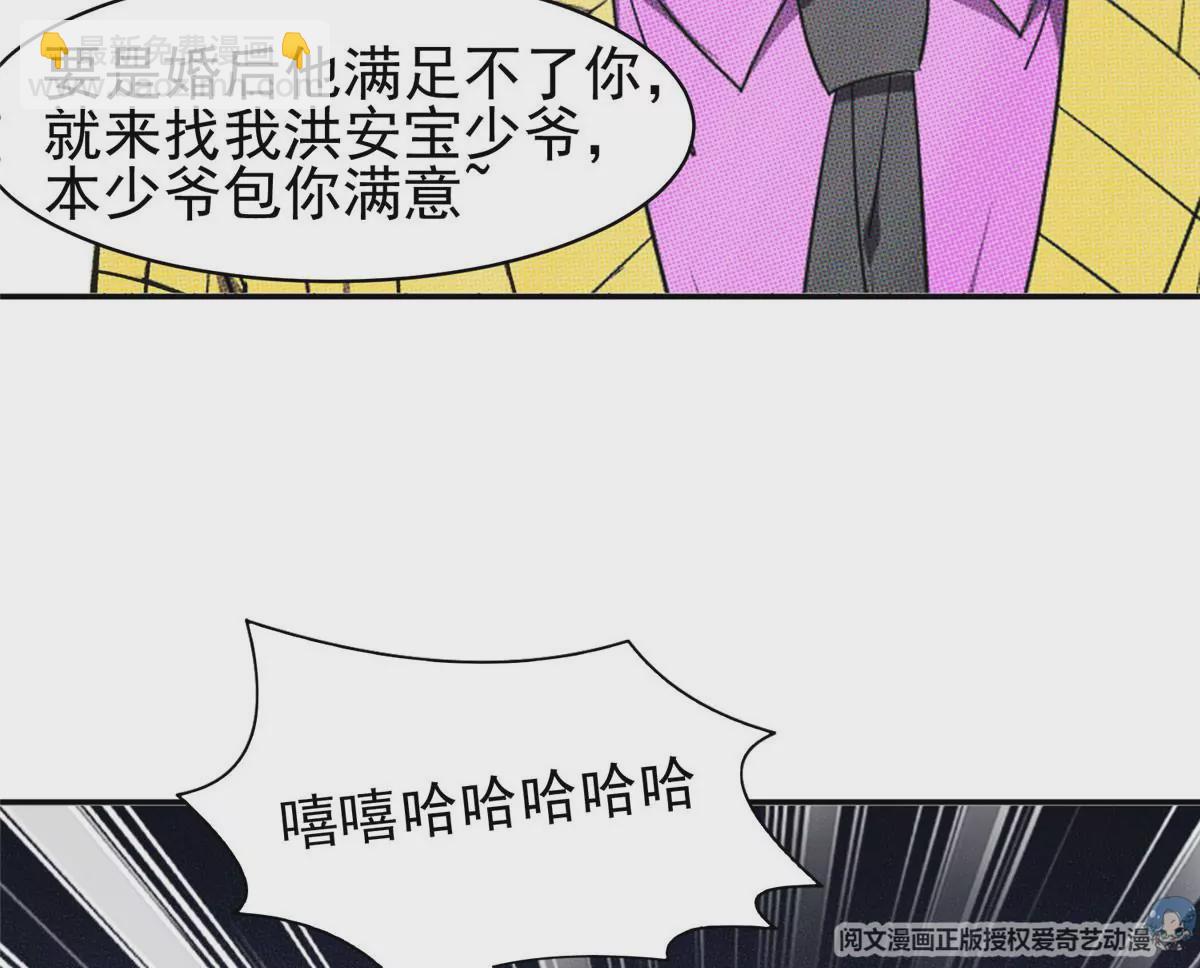 《重生之神级败家子》61 你留不了！ 第18页