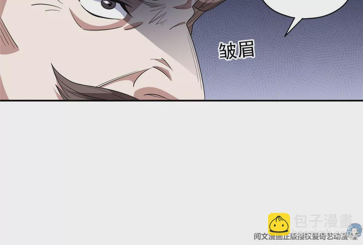 《重生之神级败家子》61 你留不了！ 第22页