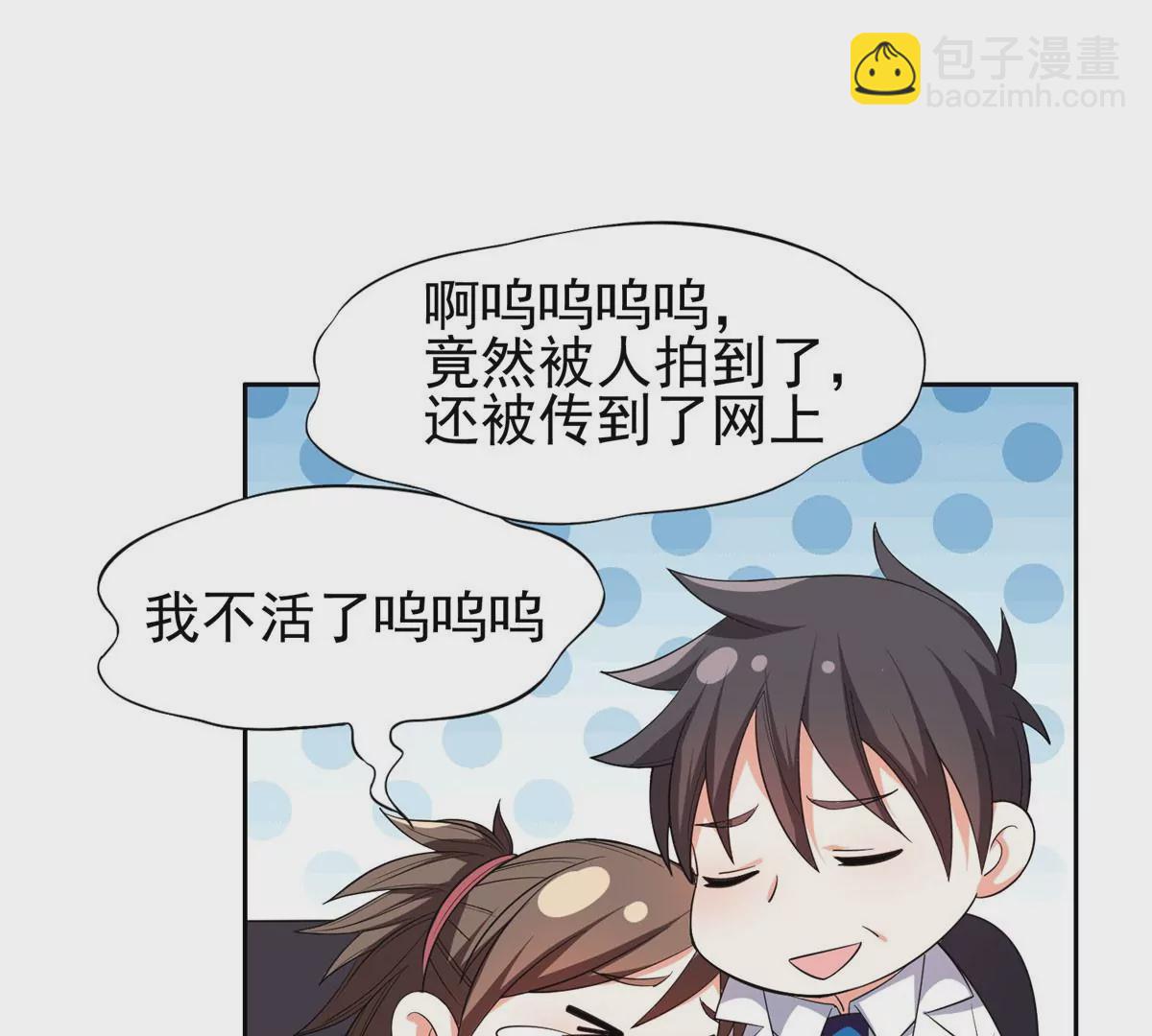 《重生之神级败家子》61 你留不了！ 第23页