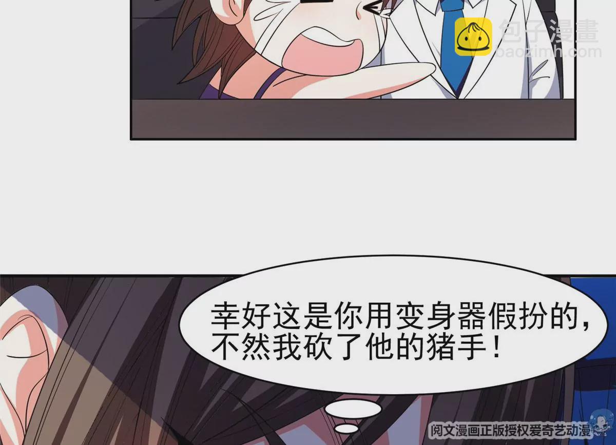 《重生之神级败家子》61 你留不了！ 第24页