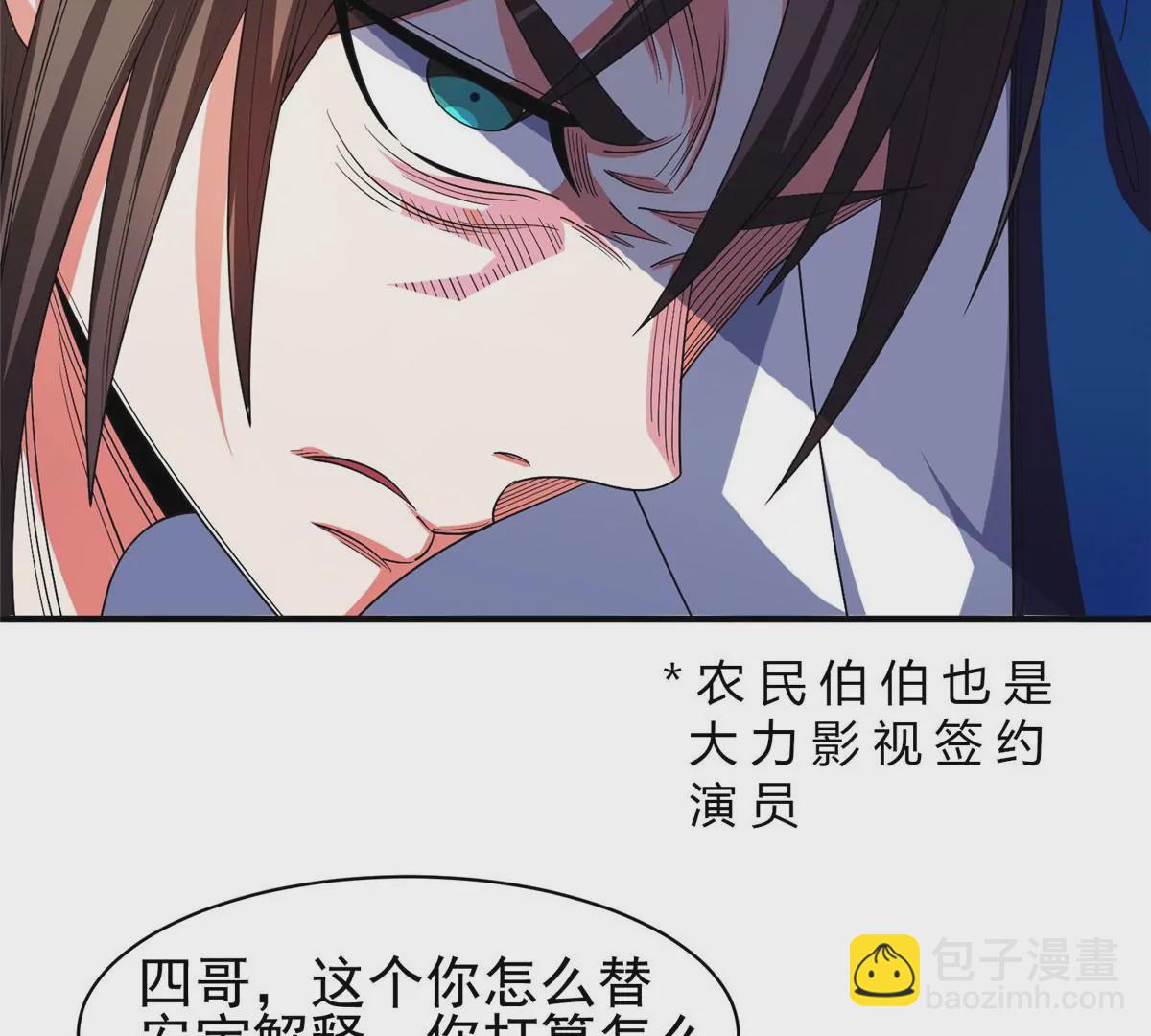 《重生之神级败家子》61 你留不了！ 第25页