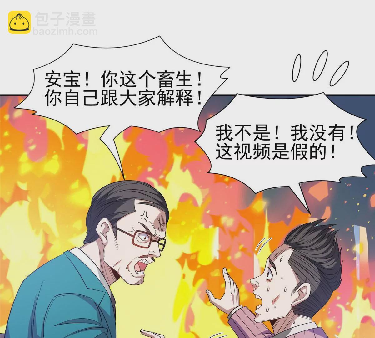 《重生之神级败家子》61 你留不了！ 第27页