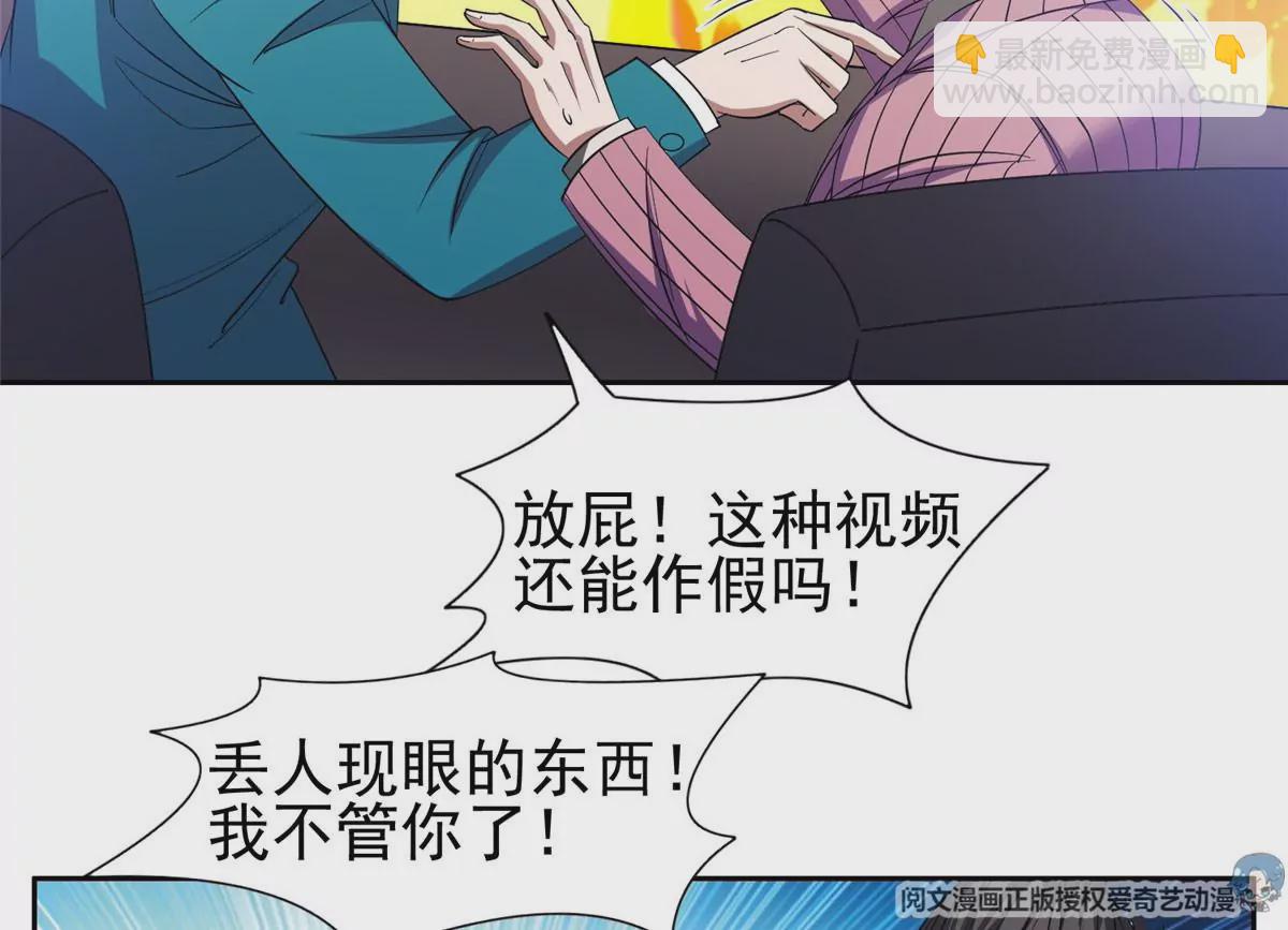 《重生之神级败家子》61 你留不了！ 第28页