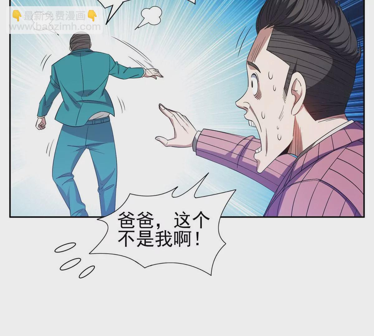 《重生之神级败家子》61 你留不了！ 第29页