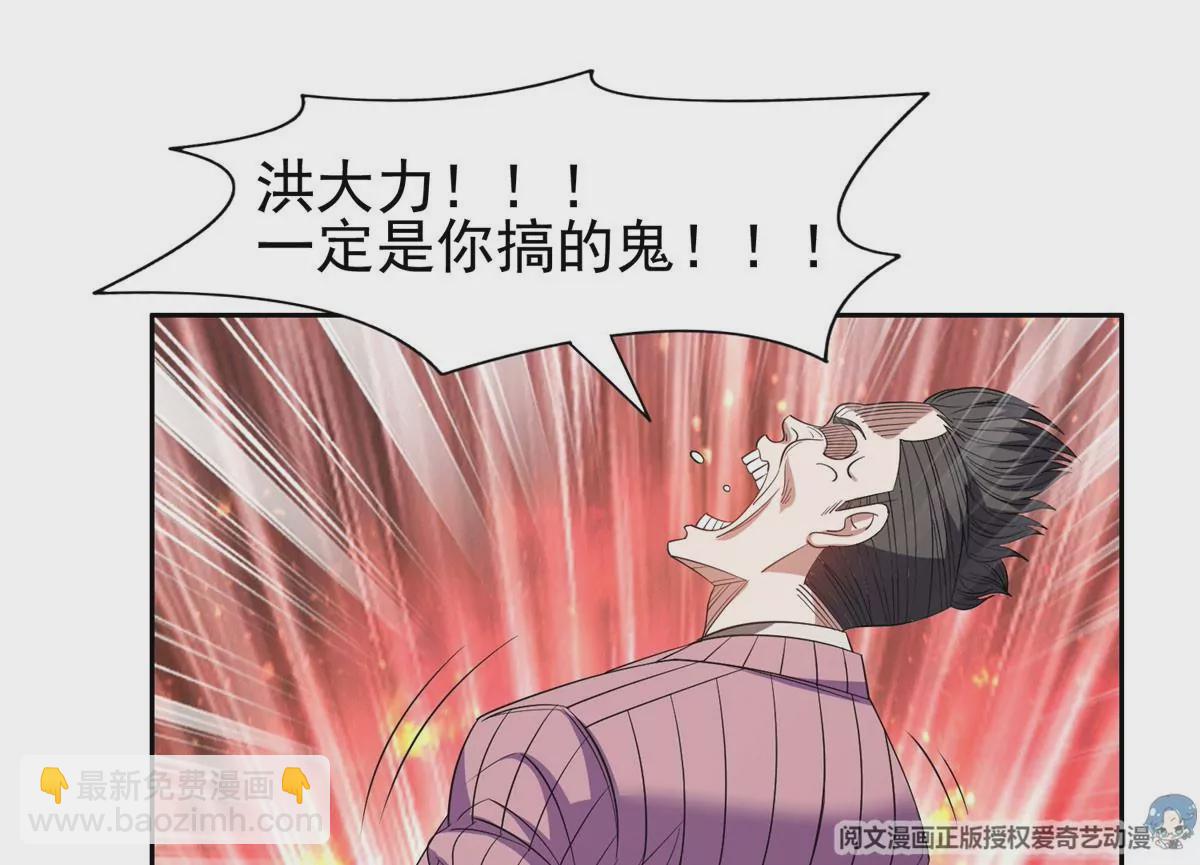 《重生之神级败家子》61 你留不了！ 第30页