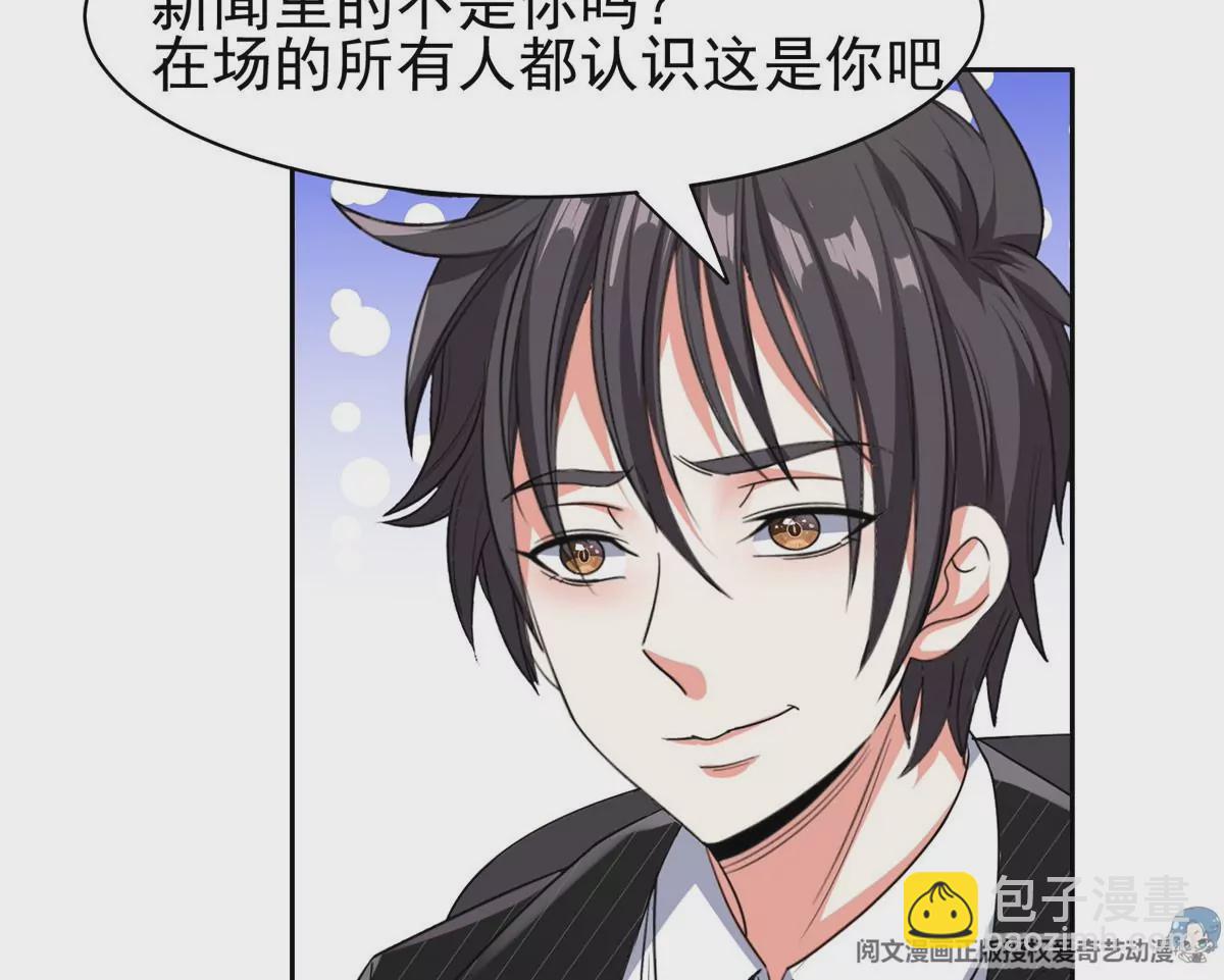 《重生之神级败家子》61 你留不了！ 第32页