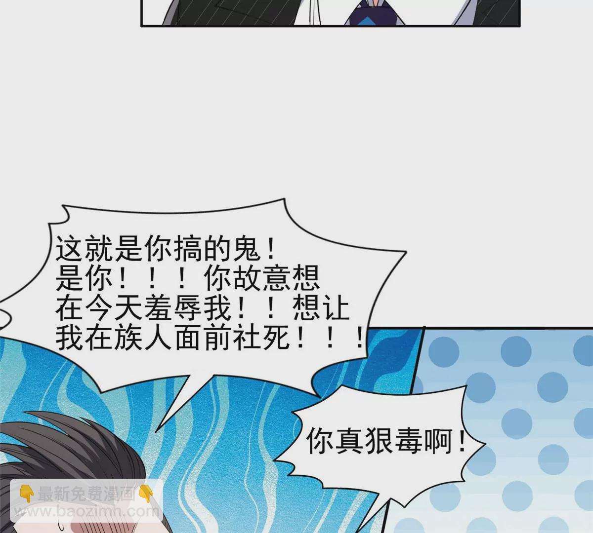《重生之神级败家子》61 你留不了！ 第33页