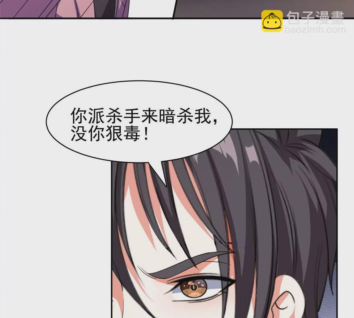 《重生之神级败家子》61 你留不了！ 第35页