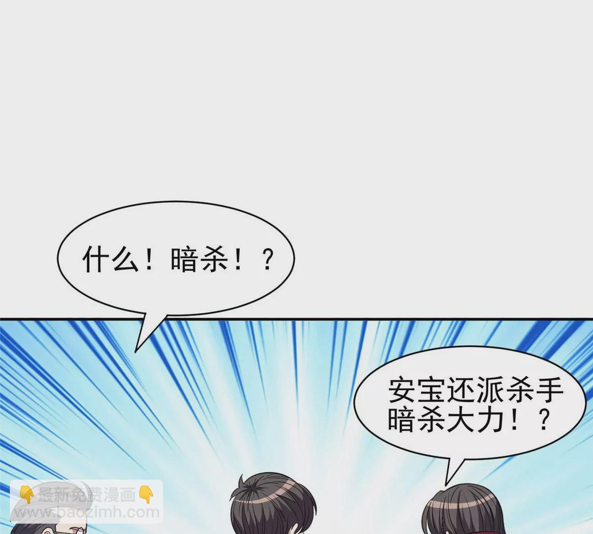 《重生之神级败家子》61 你留不了！ 第37页