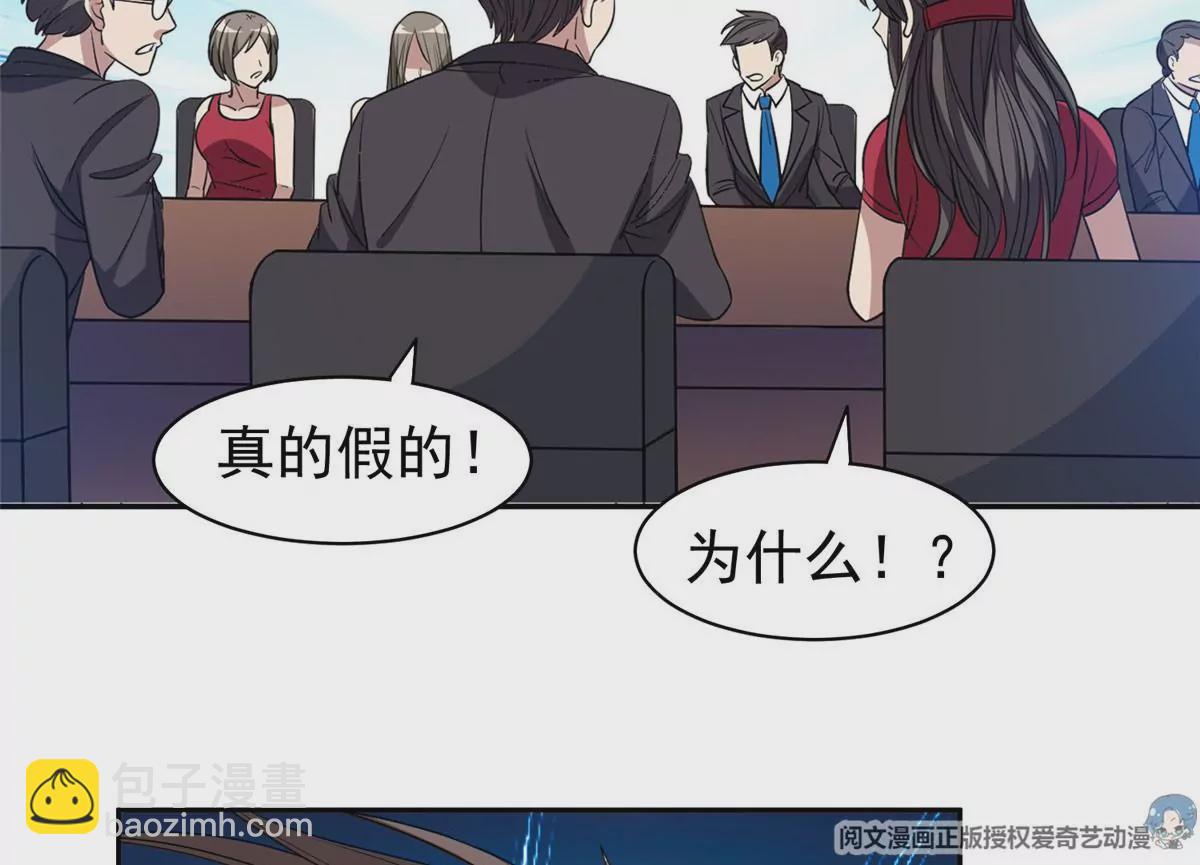 《重生之神级败家子》61 你留不了！ 第38页