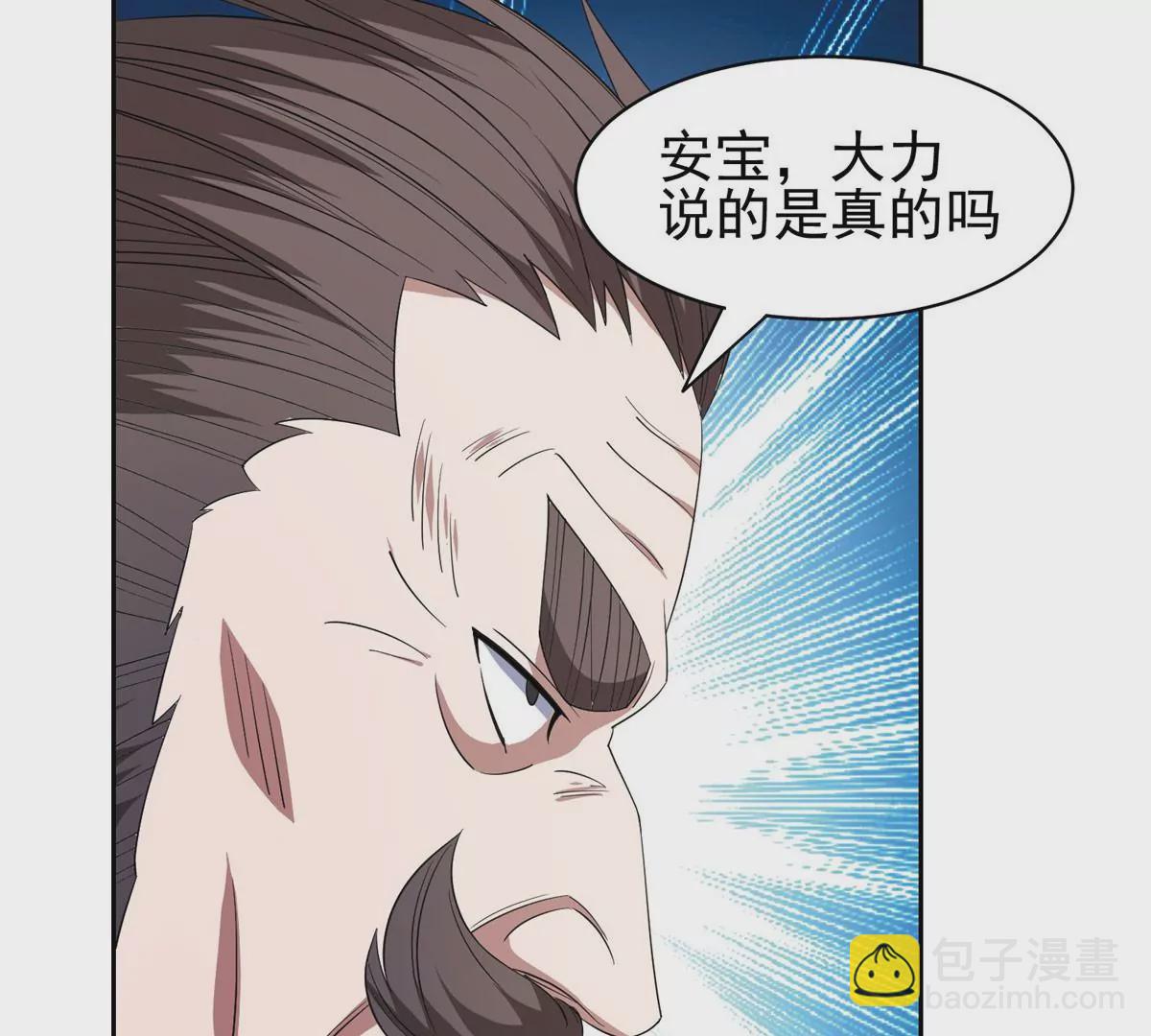 《重生之神级败家子》61 你留不了！ 第39页