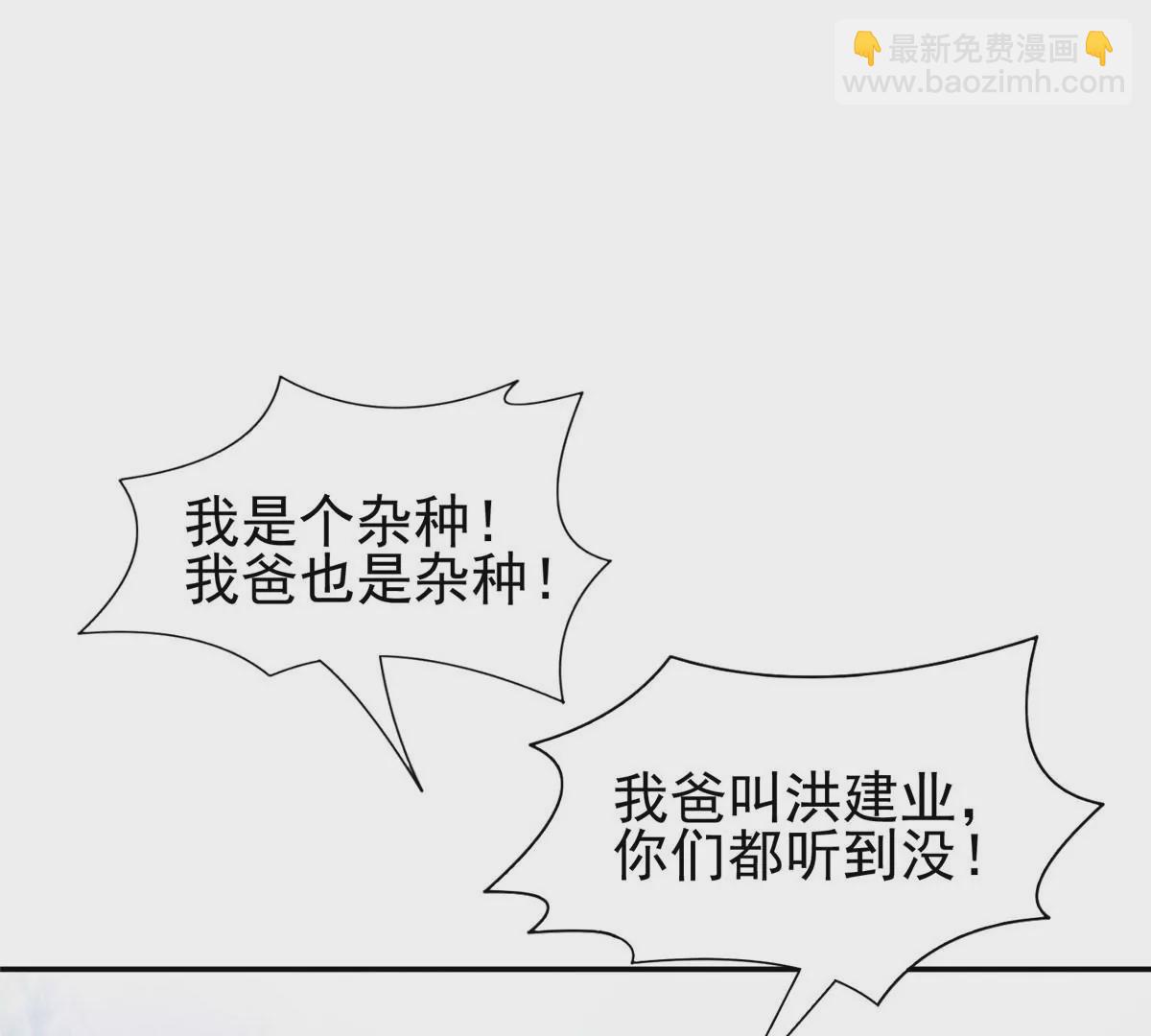 《重生之神级败家子》61 你留不了！ 第3页
