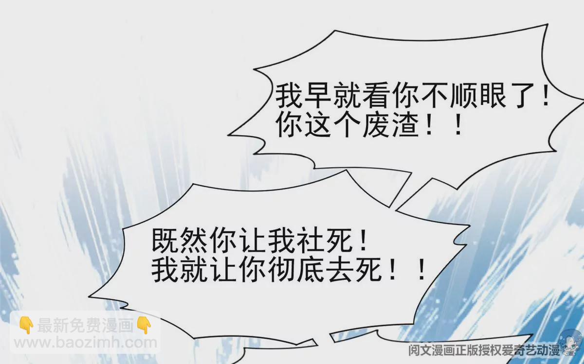 《重生之神级败家子》61 你留不了！ 第46页