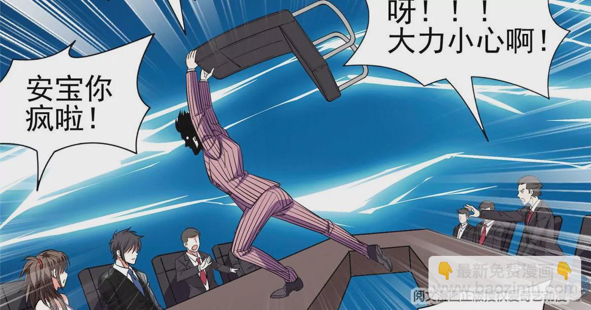 《重生之神级败家子》61 你留不了！ 第50页