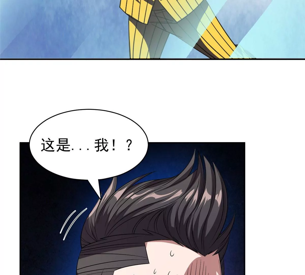 《重生之神级败家子》61 你留不了！ 第5页