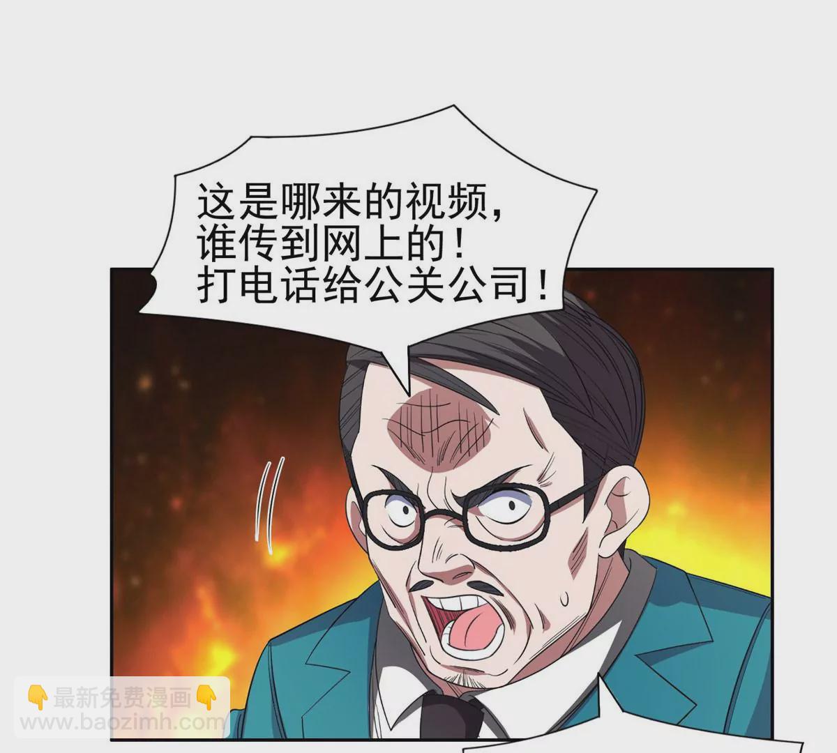 《重生之神级败家子》61 你留不了！ 第7页
