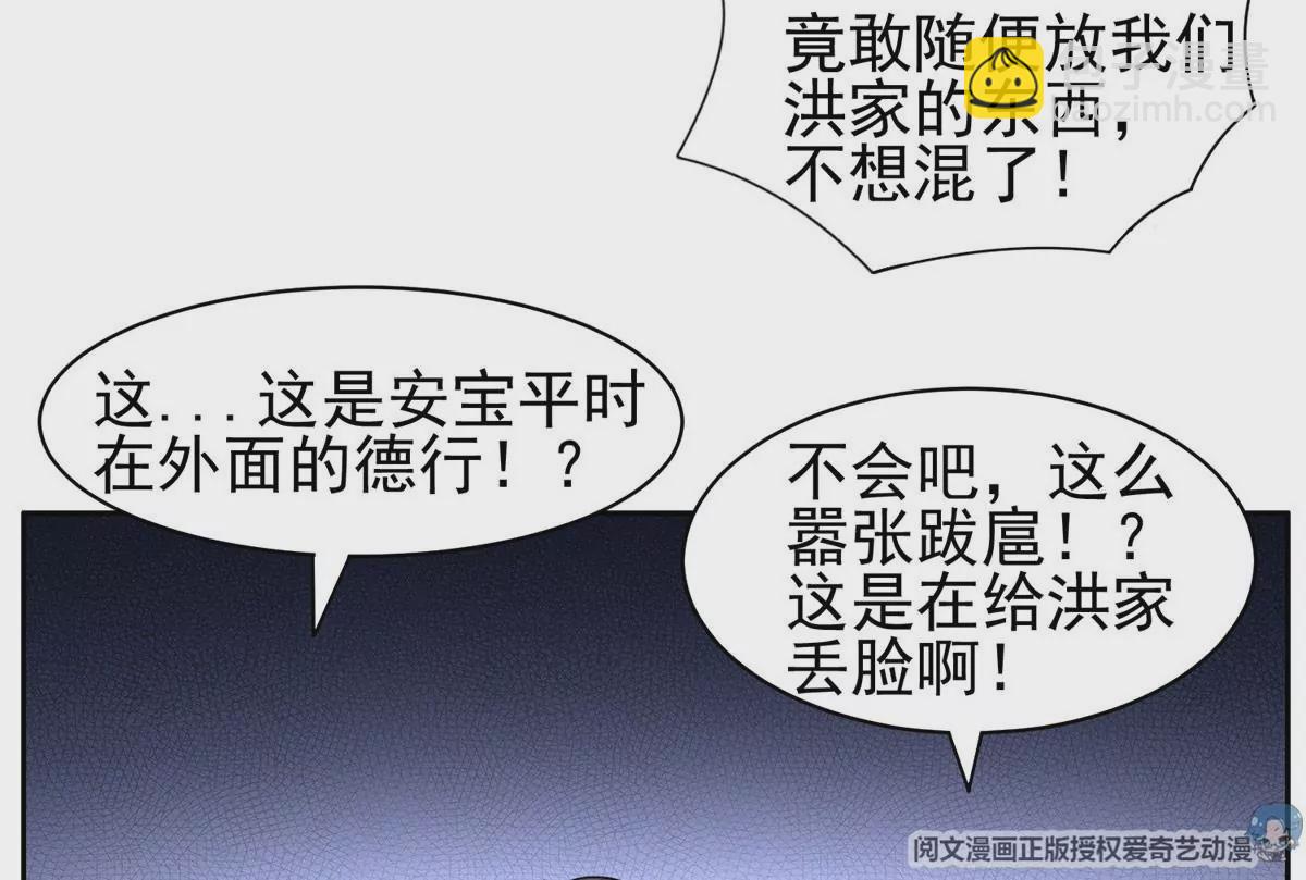 《重生之神级败家子》61 你留不了！ 第8页