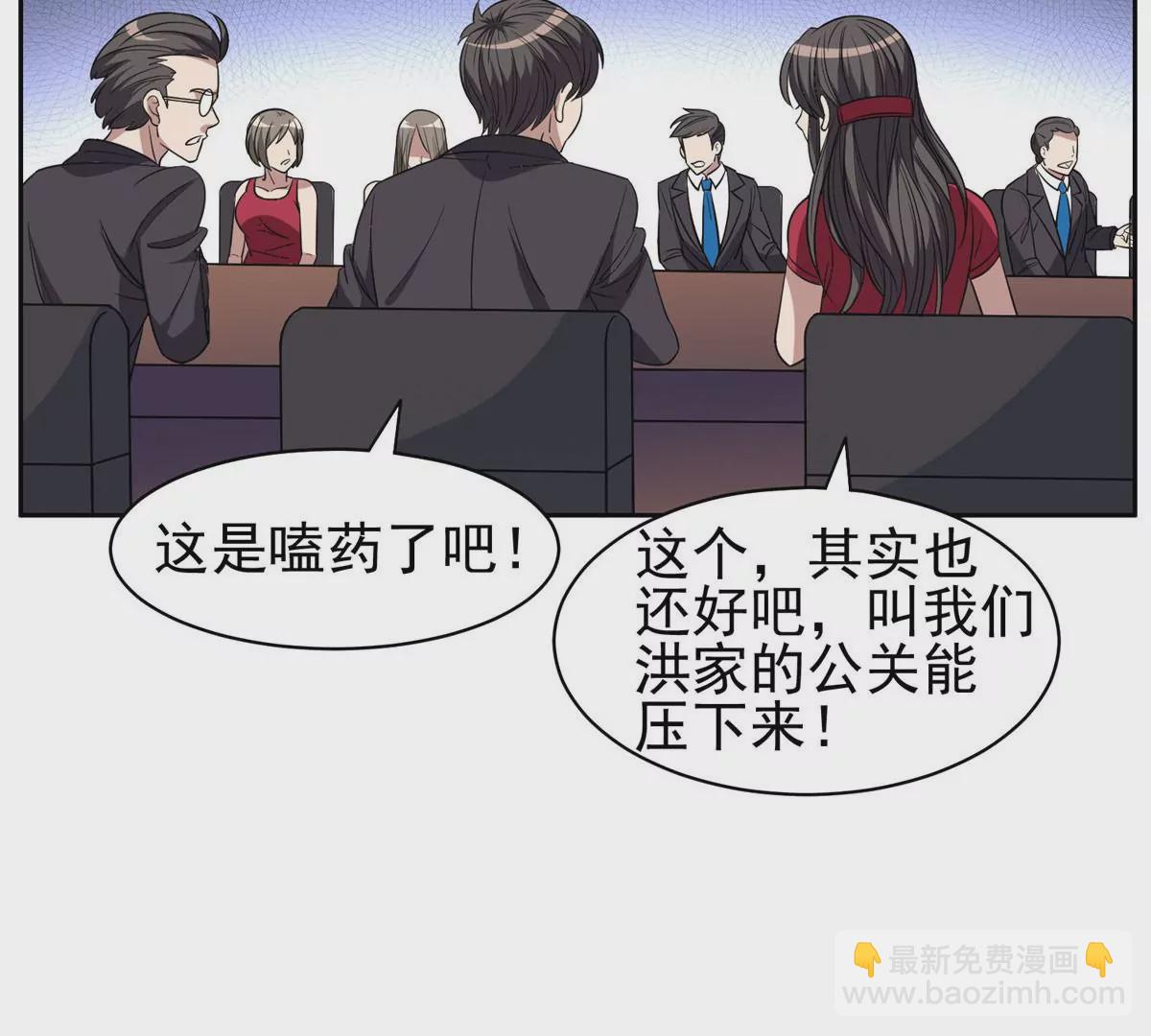 《重生之神级败家子》61 你留不了！ 第9页