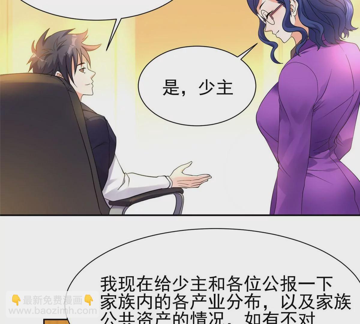 《重生之神级败家子》66 等候发落 第11页