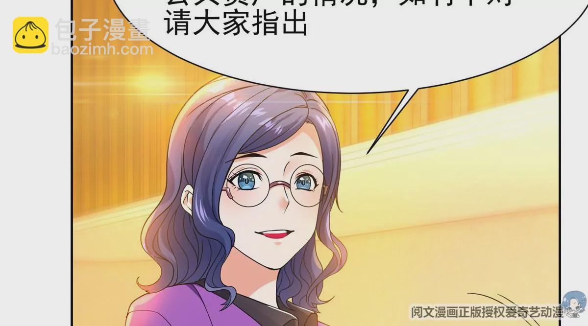 《重生之神级败家子》66 等候发落 第12页