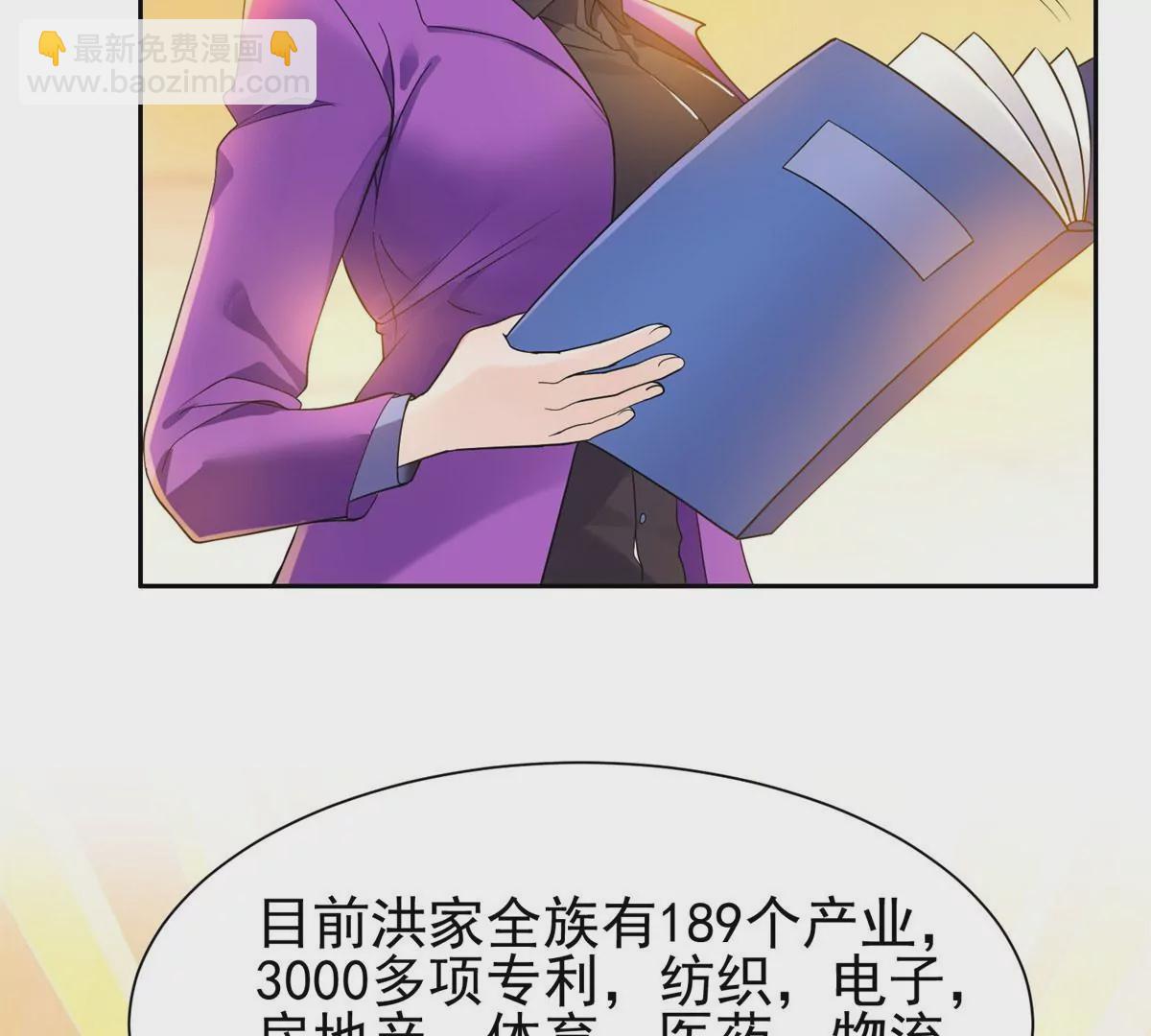 《重生之神级败家子》66 等候发落 第13页