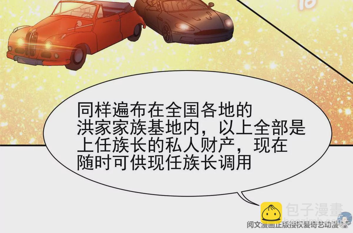 《重生之神级败家子》66 等候发落 第18页