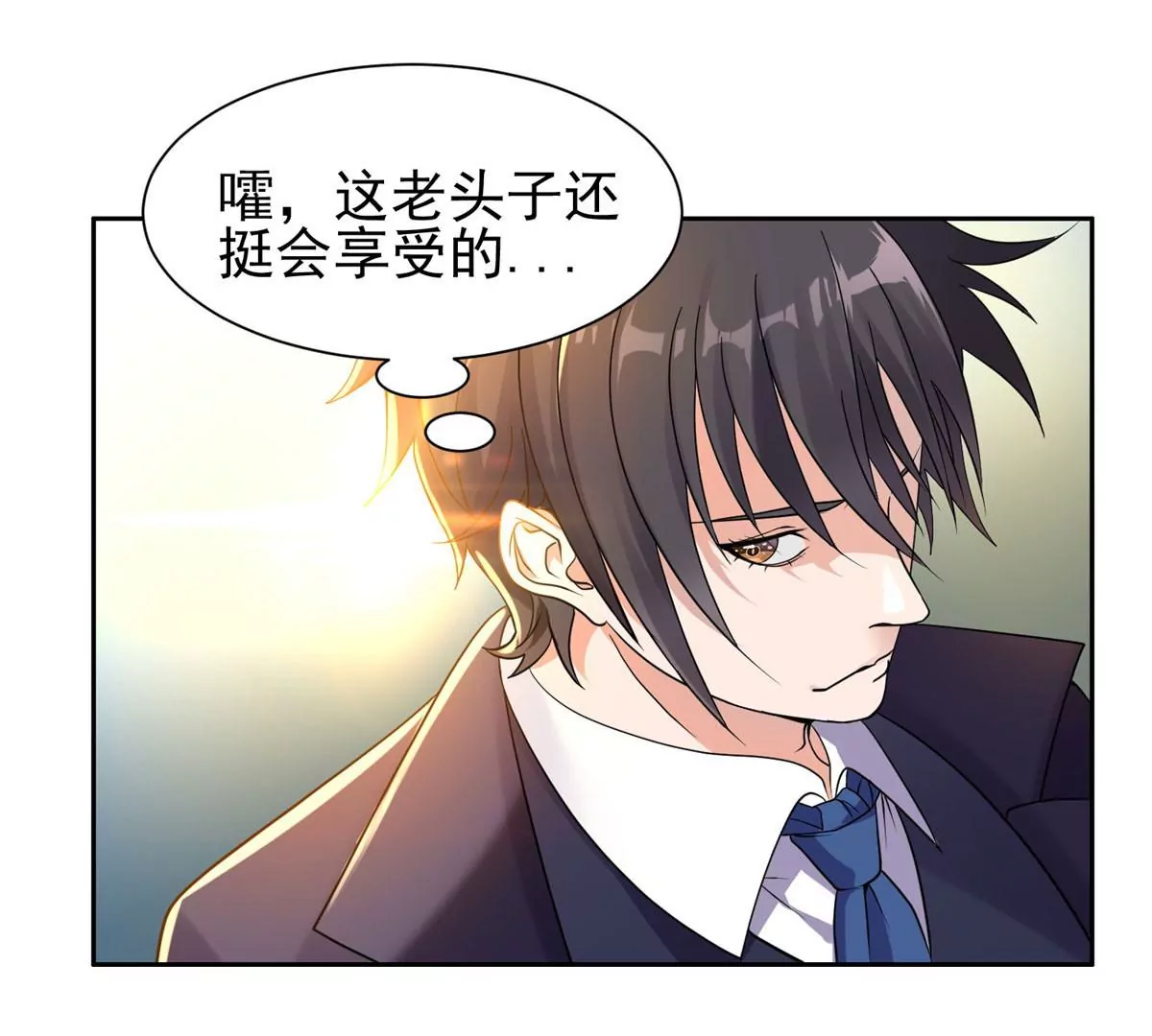 《重生之神级败家子》66 等候发落 第19页