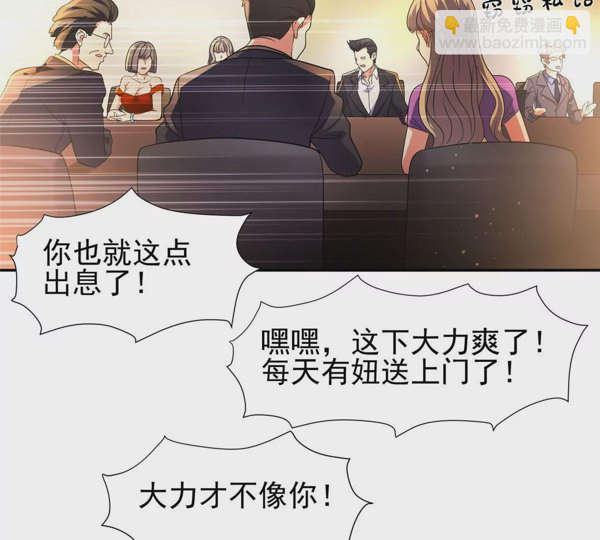 《重生之神级败家子》66 等候发落 第21页