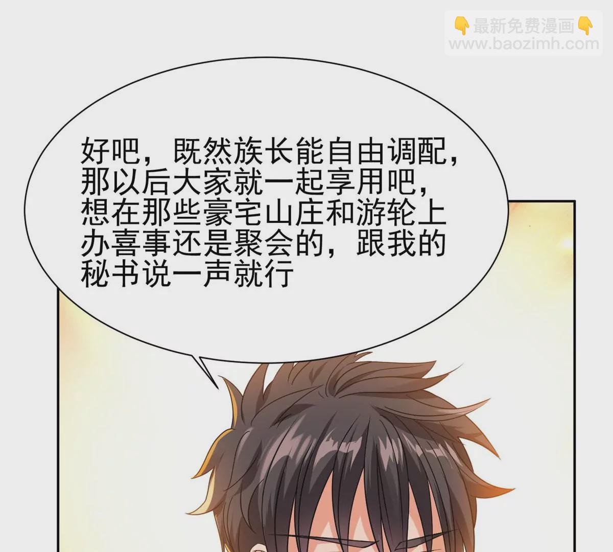 《重生之神级败家子》66 等候发落 第23页