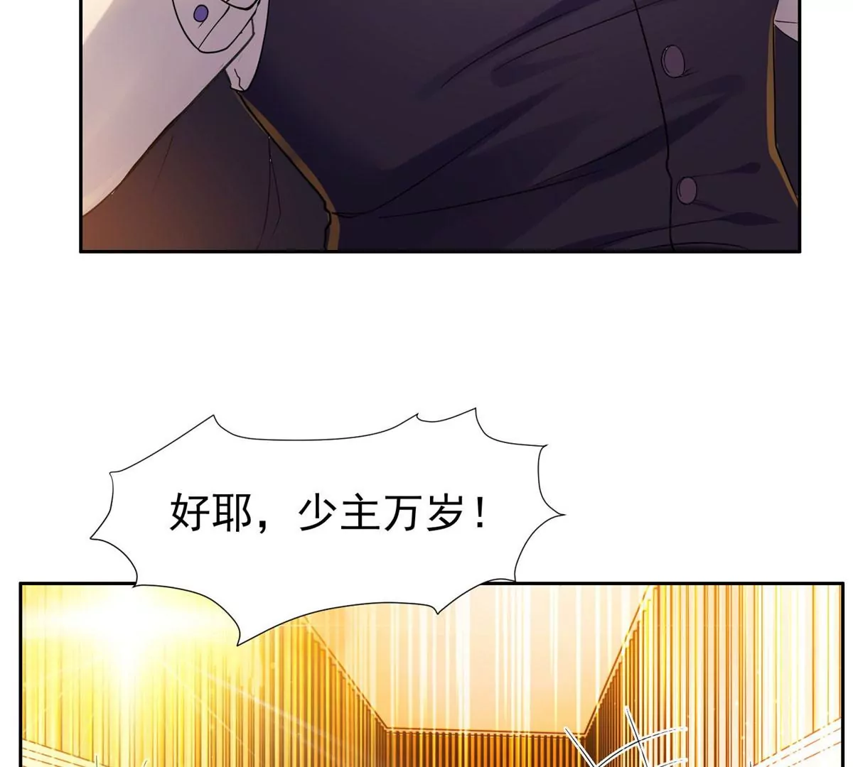《重生之神级败家子》66 等候发落 第25页