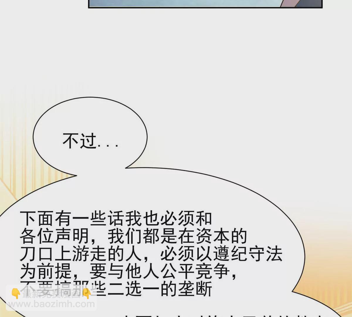 《重生之神级败家子》66 等候发落 第29页