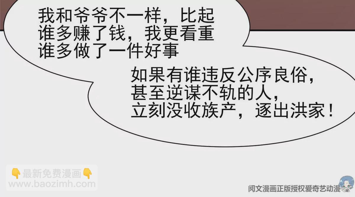 《重生之神级败家子》66 等候发落 第32页
