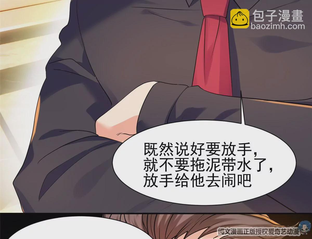 《重生之神级败家子》66 等候发落 第38页