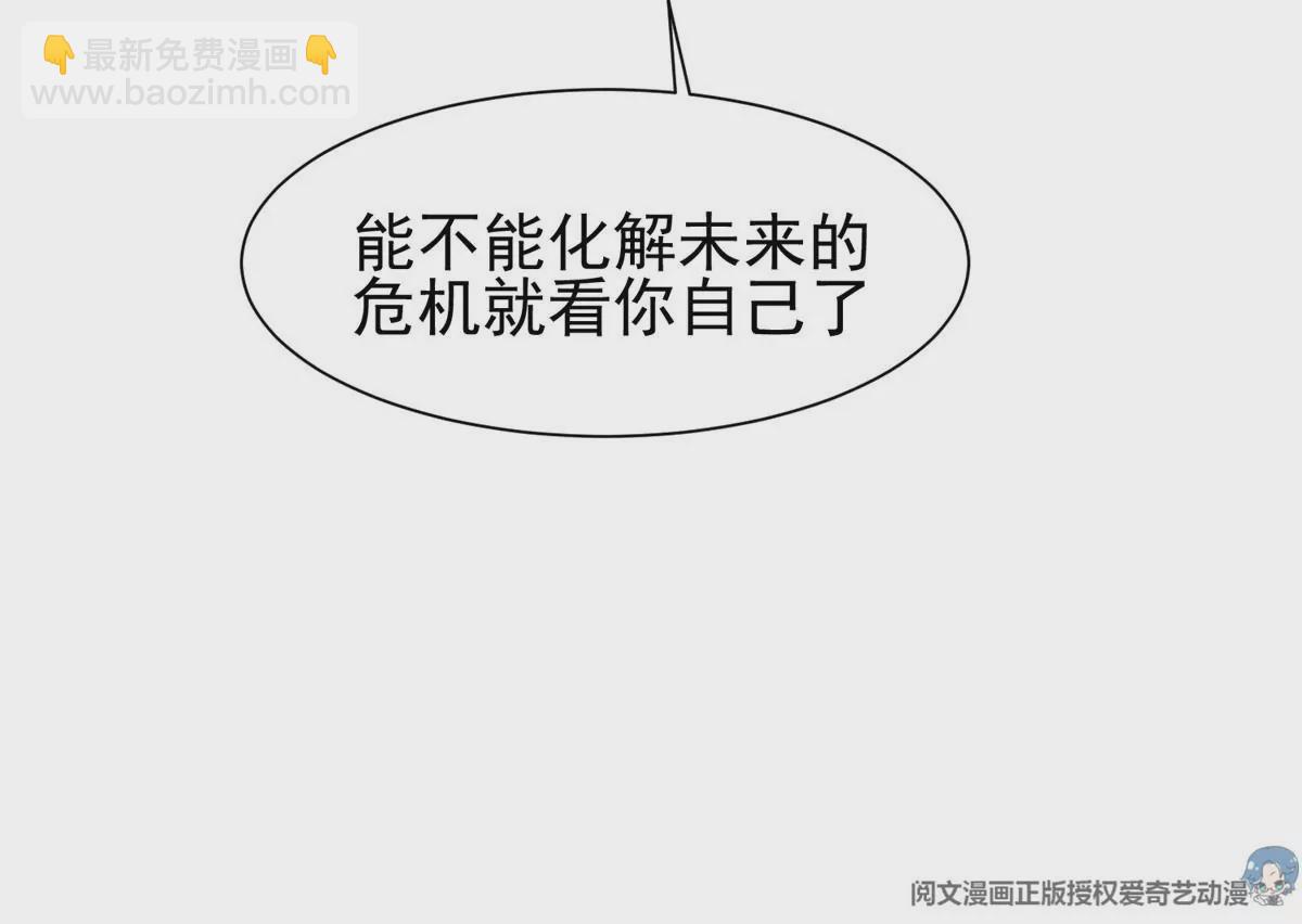 《重生之神级败家子》66 等候发落 第40页