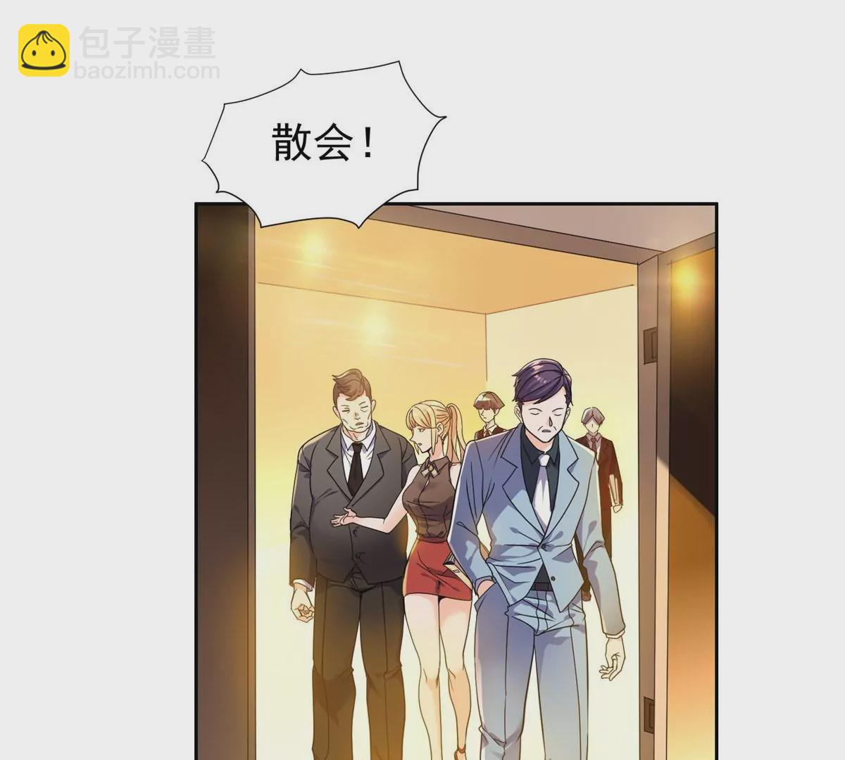 《重生之神级败家子》66 等候发落 第41页