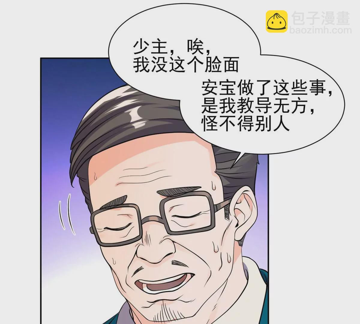 《重生之神级败家子》66 等候发落 第49页