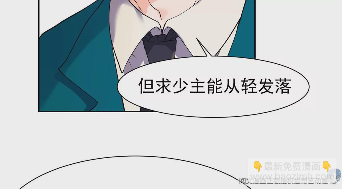 《重生之神级败家子》66 等候发落 第50页